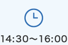 14:30～16:00