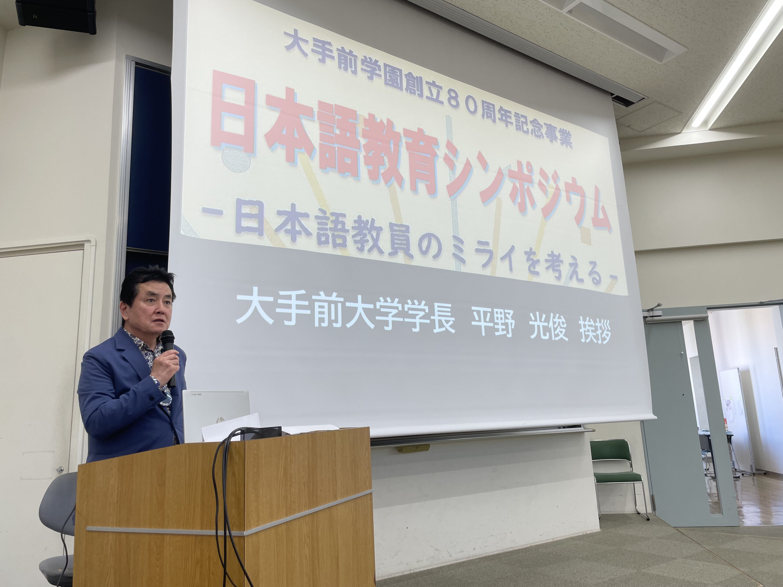 日本語教育シンポジウム
