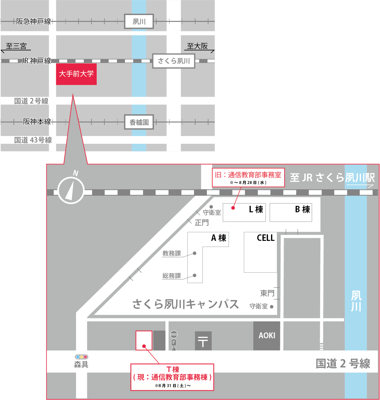 通信教育部事務室地図