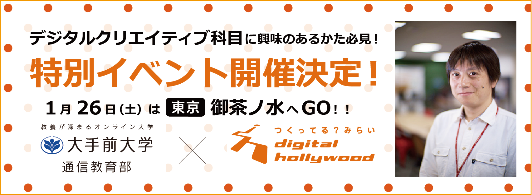 特別イベント開催決定！