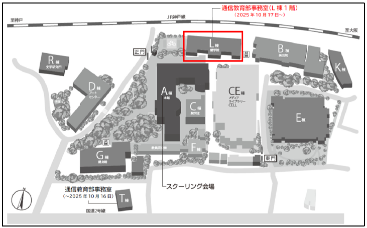 さくら夙川キャンパス