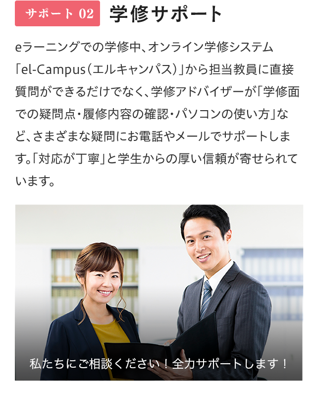 公務員の試験対策で資格取得してキャリアアップしたい方 教養が深まるオンライン大学 大手前大学 通信教育部 通信制大学